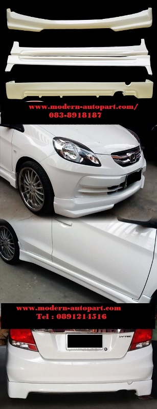 ชุดแต่งรอบคัน AMAZE V1 STYLE