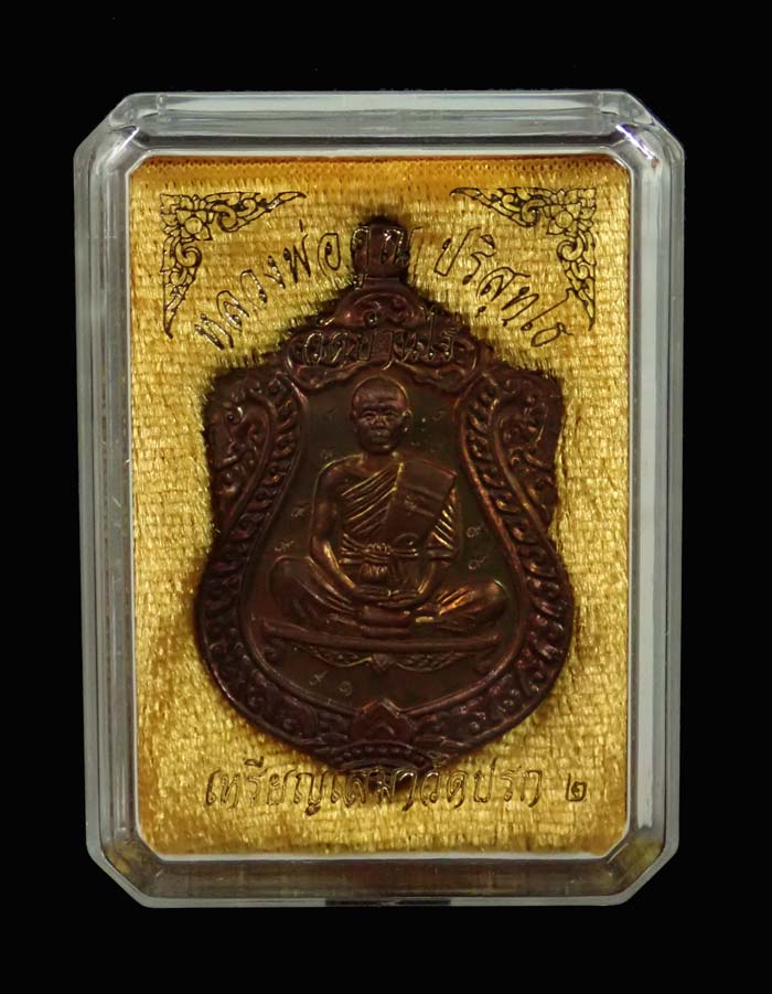*หายาก 1 ใน 99 องค์* เหรียญเสมาวัดปรก2 หลวงพ่อคูณ วัดบ้านไร่ ปี 2557 เนื้อทองแดงมันปู โค๊ต ๙ รอบหลังแบบ หมายเลข 91