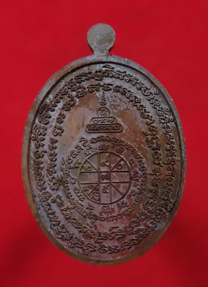 พระปิดตาคูณรวยตลอดชาติ หลวงพ่อคูณ วัดบ้านไร่ ปี 2557 รุ่นมงคลบารมี91 เนื้อทองแดง หมายเลข 509