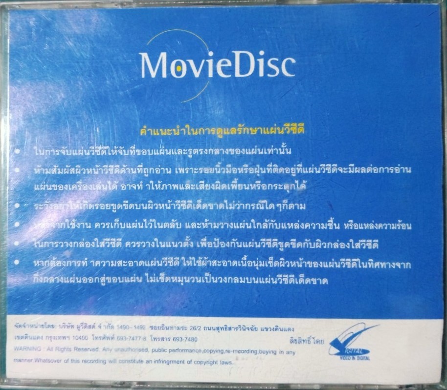 สุดสาคร ชุด 4+5 สภาพปก/แผ่นสภาพสวย V.279