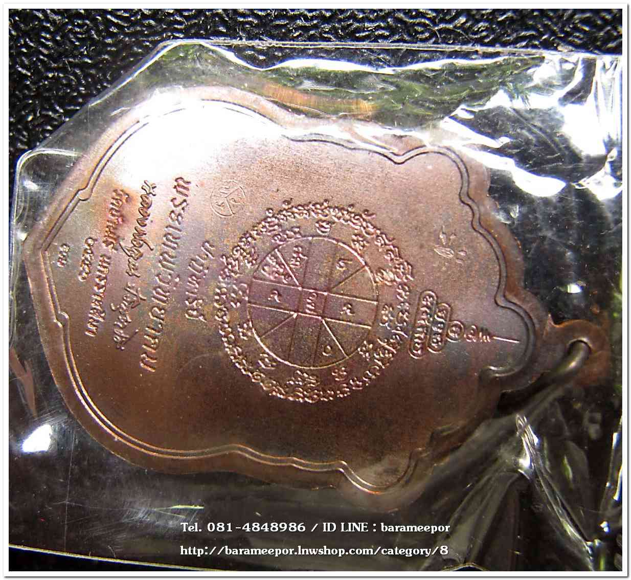 หลวงพ่อคูณ รุ่นปาฏิหาริย์ EOD เหรียญเสมา พิมพ์เต็มองค์ เนื้อทองแดงรมมันปู เจาะห่วง