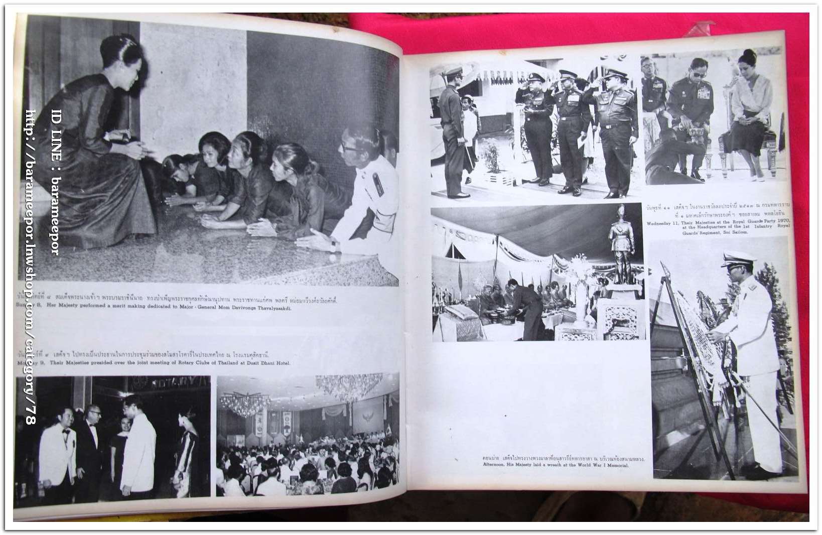 หนังสือ พระราชกรณียกิจ ระหว่าง ตค. ๒๕๑๓ - กย. ๒๕๑๔ มีตำหนิ มุมขวาล่าง