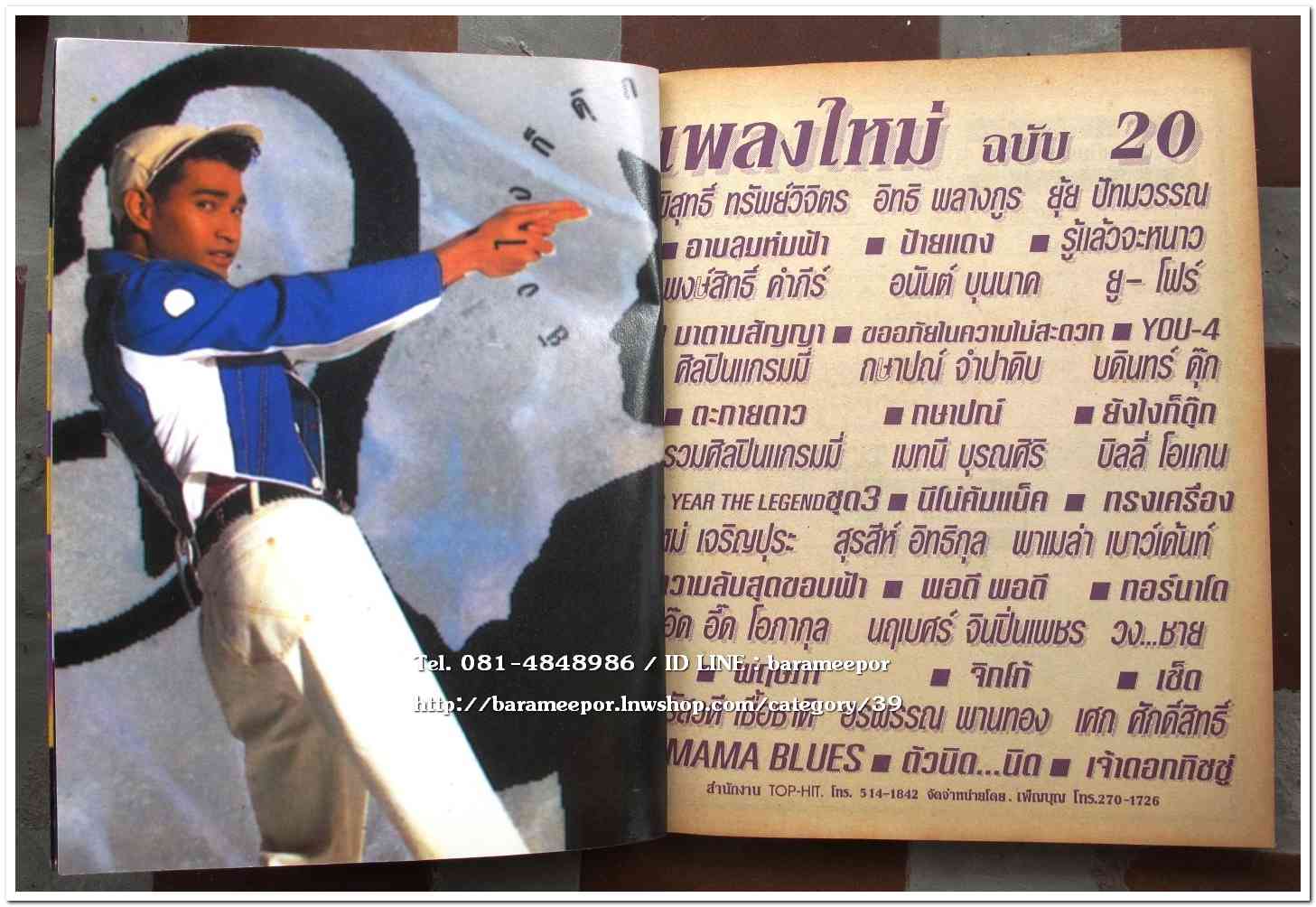 หนังสือเพลง มีหลายปก..A