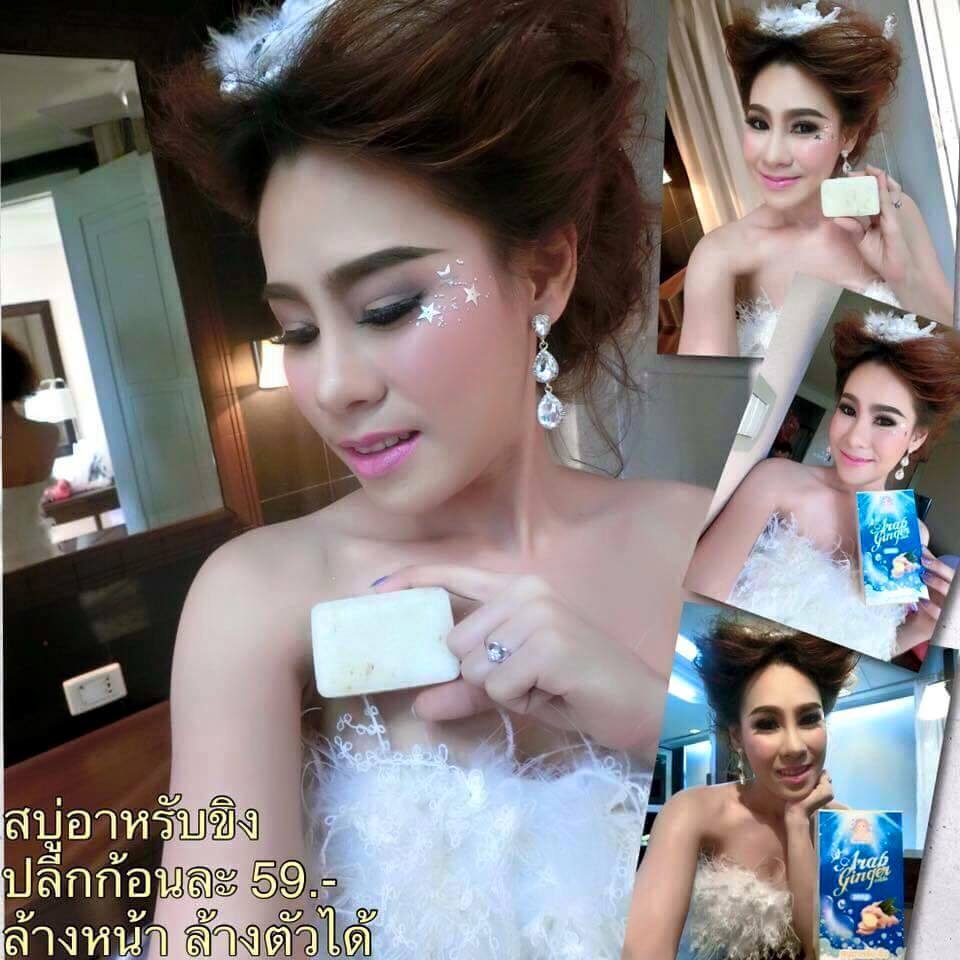 Arab Ginger สบู่อาหรับขิง by Chomnita 80 g. ขาวใสเต็มพิกัด ไม่แห้งตึง ราคา 59 บาท