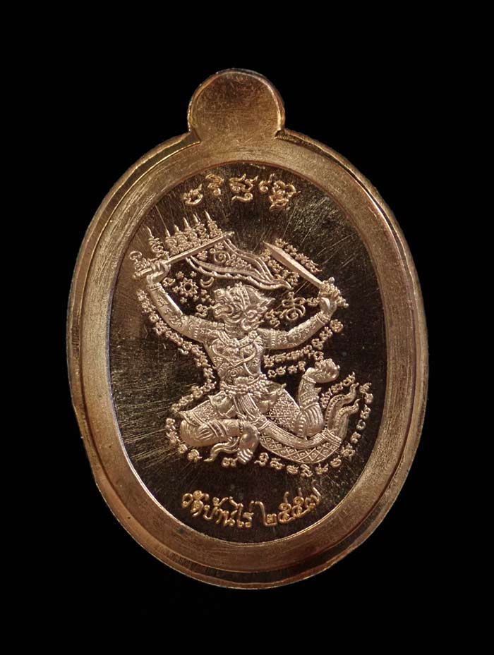 เหรียญหลวงพ่อคูณ วัดบ้านไร่ รุ่นมนต์พระกาฬปราบไพรี ปี 2557 เนื้อทองแดงผิวไฟไม่ตัดปีก (กรรมการ) หมายเลข 2415 พร้อมกล่องเดิม