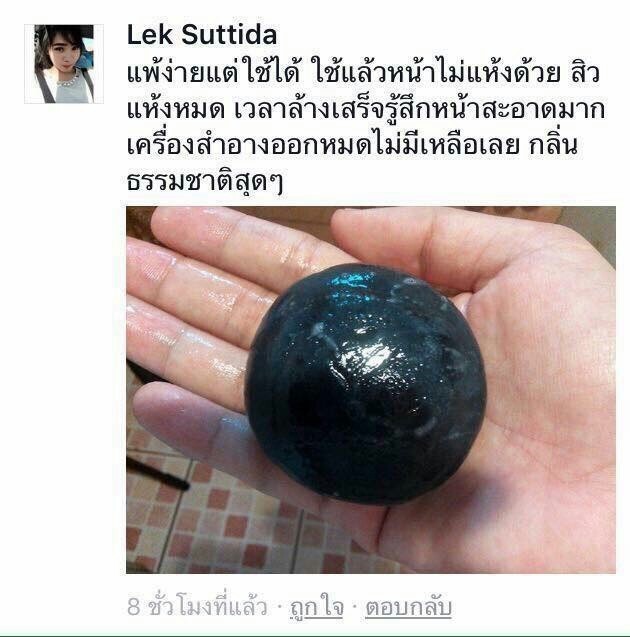 สบู่ detox&antiacne by ami ราคา 80 บาท