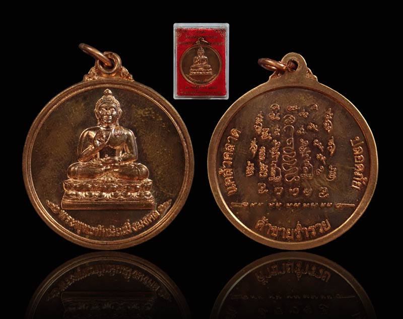 เหรียญพระพุทธทักษิณมิ่งมงคล (เขากง) แคล้วคลาด ปลอดภัย ค้าขายร่ำรวย วิหารองค์พ่อจตุคามรามเทพนราธิวาส ปี 2554 ที่ระลึกในการสร้างพระประธานเหรียญพระพุทธทักษิณมิ่งมงคล (จำลอง) เนื้อทองแดงผิวไฟ