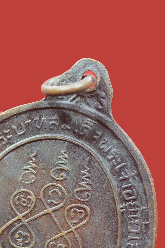 เหรียญพระพุทธทักษิณมิ่งมงคล วัดเขากง จ.นราธิวาส พ.ศ.2513