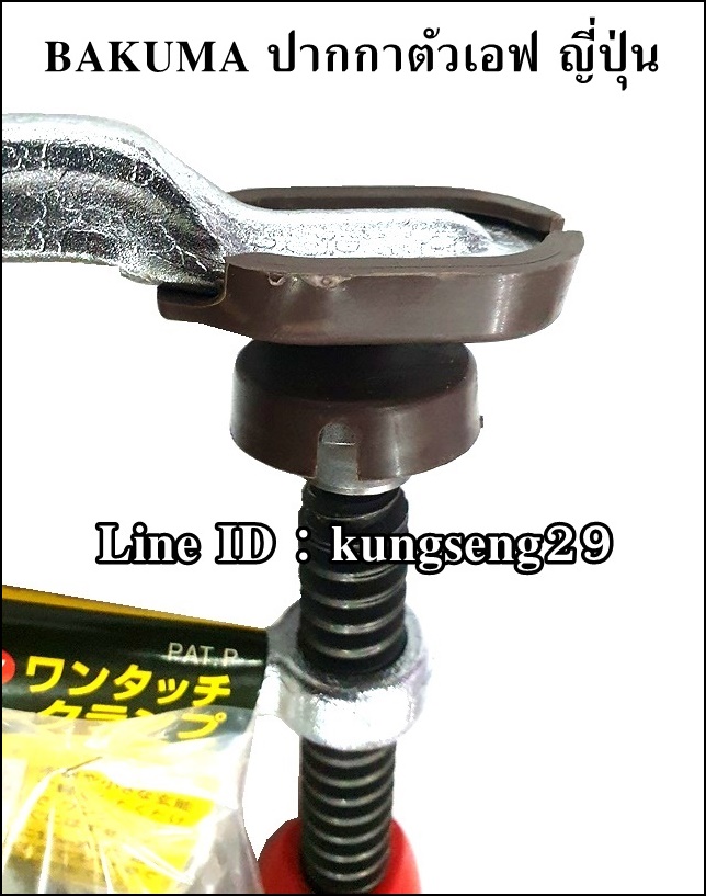 BAKUMA ปากกาตัวเอฟ ญี่ปุ่น