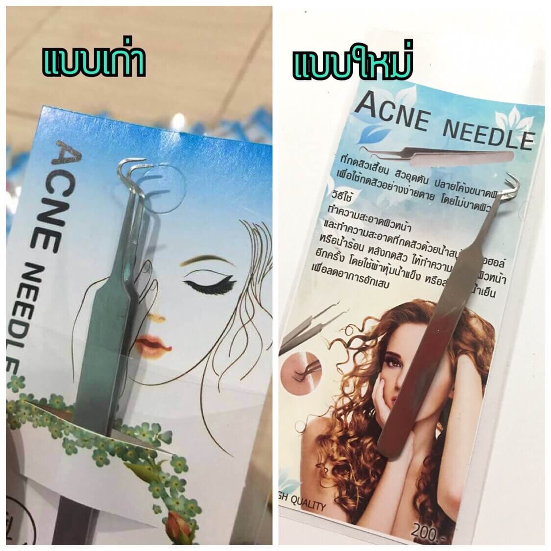 ที่แคะสิวเสี้ยน acne needle