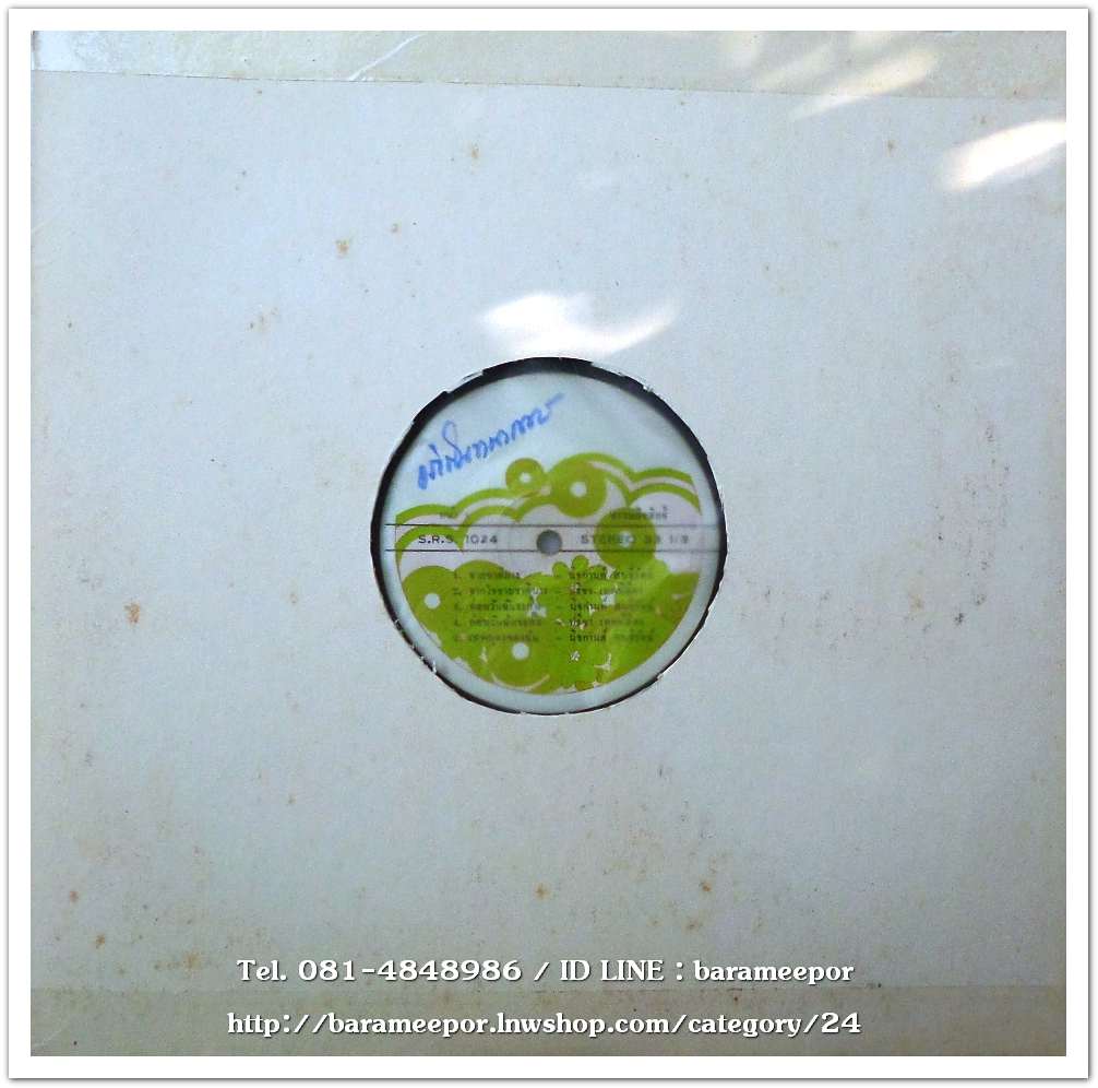 นิจกานต์ สนธิรัตน์-ปรีชา เทพนิมิตร มีเพลง ชายชาติมาร