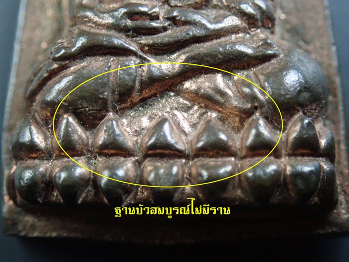 *โค๊ตชัด สภาพสวย หาแบบนี้ยาก* หลวงพ่อทวดหลังเตารีด พิมพ์ใหญ่ รุ่นสร้างโรงพยาบาลโคกโพธิ์ วัดช้างให้ จ.ปัตตานี ปี 2539 เนื้อนวะโลหะ ขนาดพระสูง 3.4 ซ.ม. พร้อมกล่องเดิม