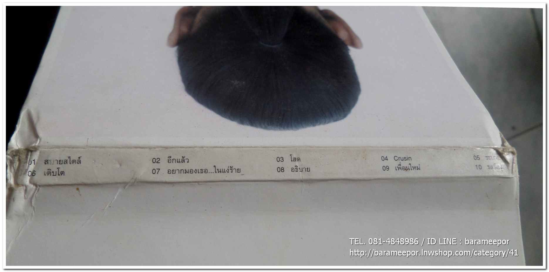 ซีดี. YOKEE PLAYBOY ชุด LOVE TREND สภาพสวย