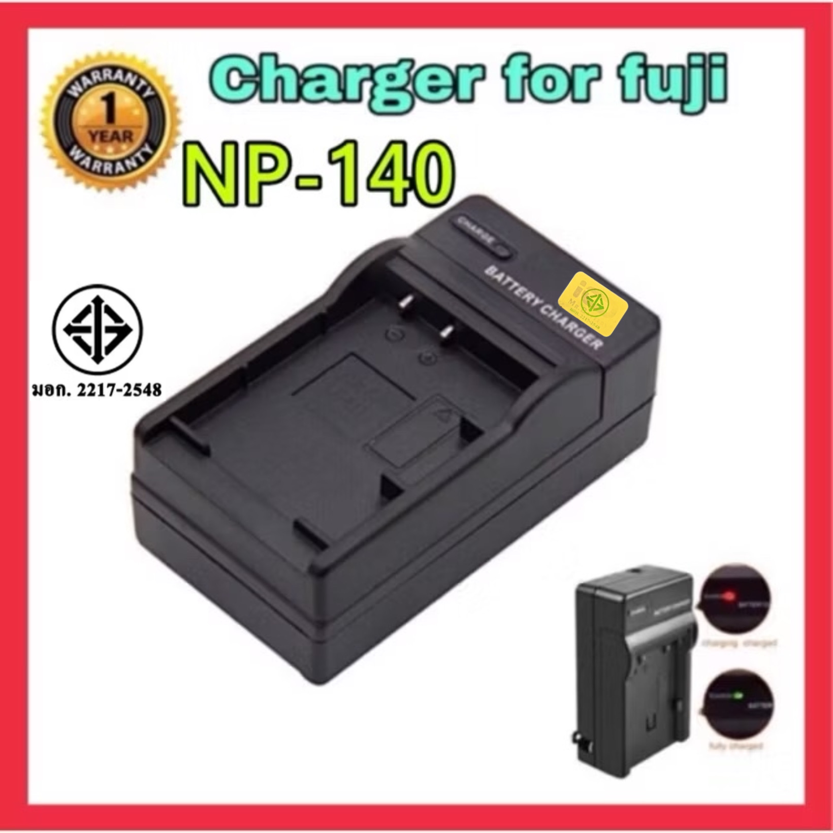 แท่นชาร์จแบตกล้อง ฟูจิ NP-140/FUJI CHARGER NP140