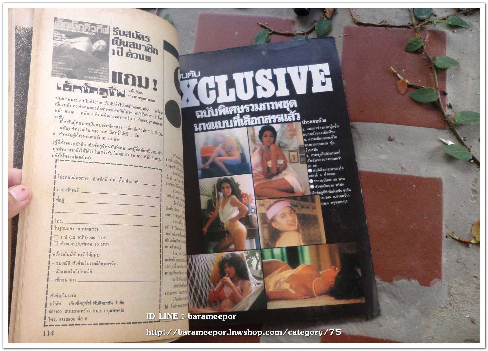 หนังสือ เอ็กเซ็กคิวทีฟ มีทั้งนางแบบไทย ต่างชาติ