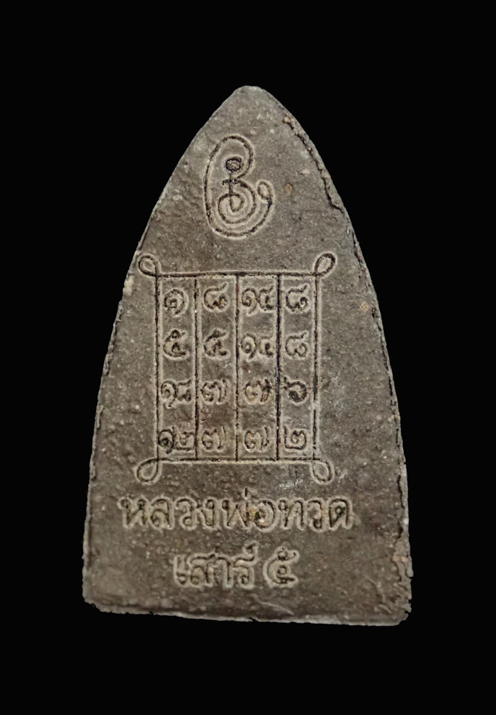 หลวงพ่อทวดเนื้อว่านฝังตะกรุด พ่อท่านเขียว วัดห้วยเงาะ ปัตตานี ปี 2553 รุ่นเสาร์5 มหาสิทธิโชค พิมพ์ใหญ่ (แจกพิธี) ขนาดพระสูง 3.5 ซ.ม.