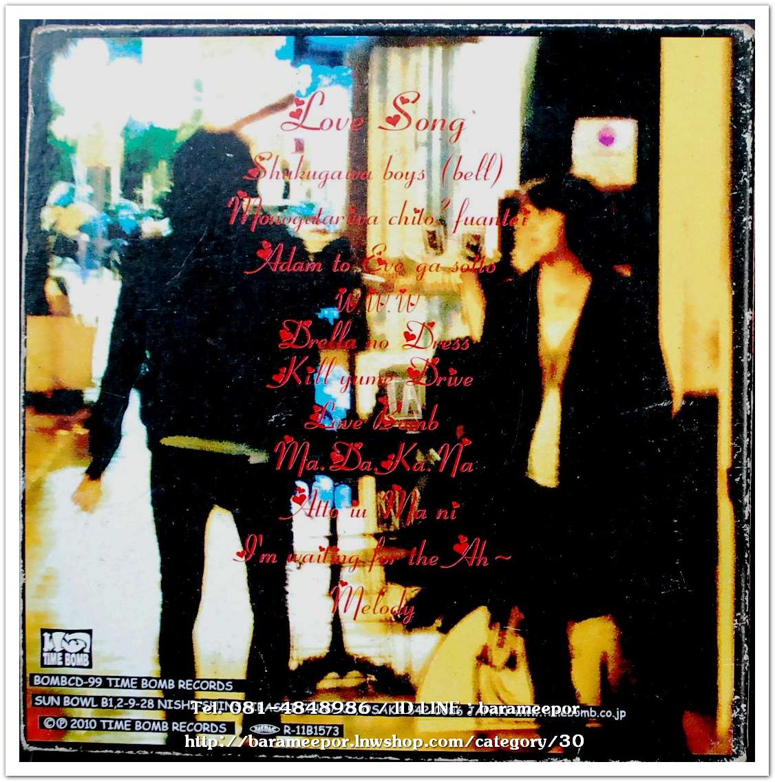 ซีดี.นักร้องญี่ปุ่น Love Song สภาพแผ่นสวย