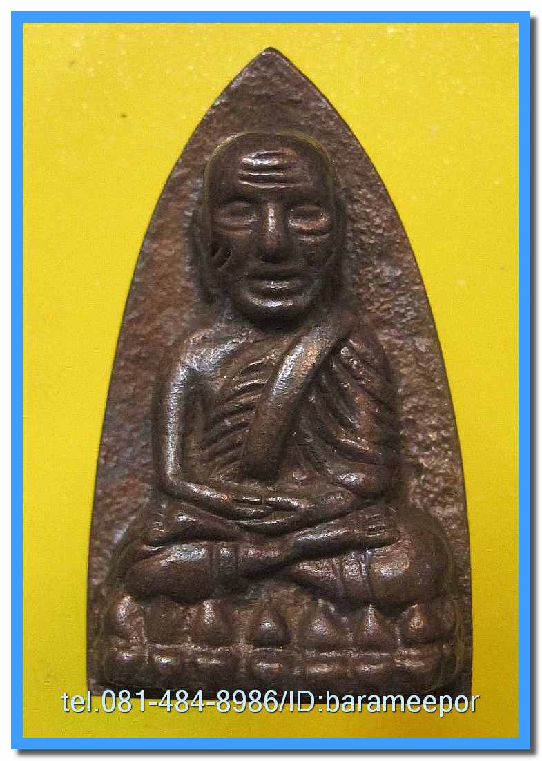 หลวงพ่อทวด 101 ปี อ.ทิม พิมพ์เสมา,หลังหนังสือ,เตารีด,รูปหล่อ,ว่าน (2)