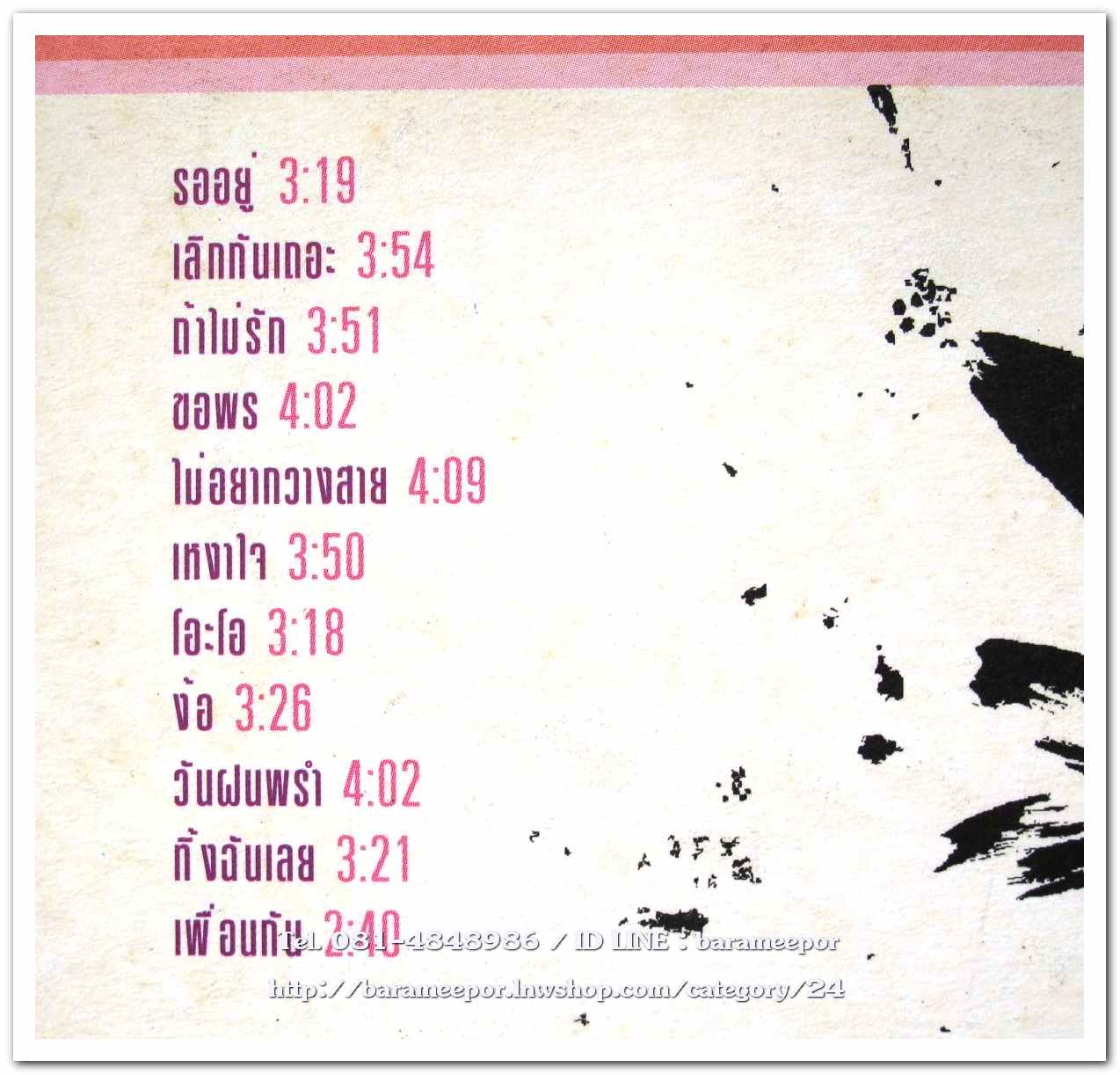 Dolly Project สภาพสวย