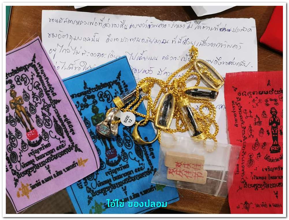 A ไอ้ไข่ ของเก๊ มีออกมาทุกรุ่น จนถึงสรงน้ำ 63 ลองศึกษาเป็นแนวทาง