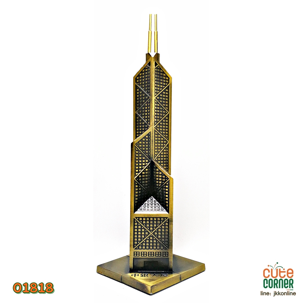 01818-โมเดลแบงค์ออฟไชน่าทาวเวอร์ 26ซม - ฟรีค่าส่ง