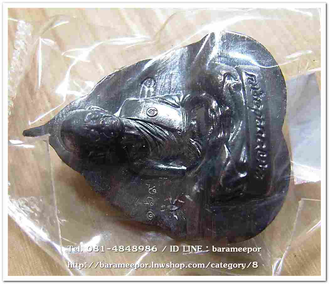 หลวงพ่อคูณ รุ่นปาฏิหาริย์ EOD รูปเหมือนปั๊ม พิมพ์ใบโพธิ์ เนื้อทองแดงรมดำ หมายเลข ๑๖๙