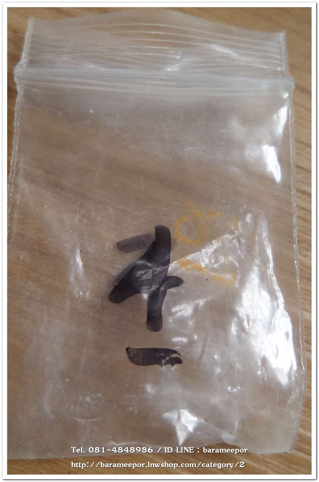 พระผงพิชิตมาร หลังยันต์บัว ออกวัดท่าเกวียน..4