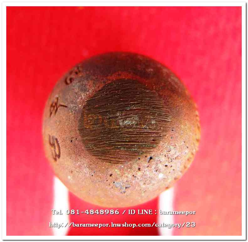 น้ำเต้าไอ้ไข่เรียกทรัพย์ พิธีพุทธาภิเษกสรงน้ำ 63 วัดเจดีย์ เนื้อทองผสมสูตรโบราณ (พิมพ์เล็ก)