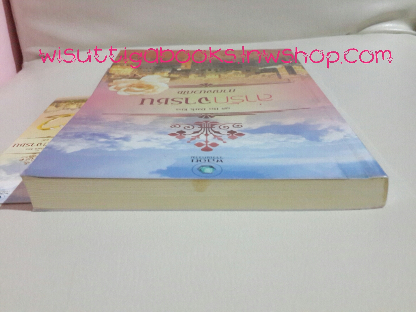 ล่ารักจารชน(ชุด His Dark Kiss) /กาญจนวณิช