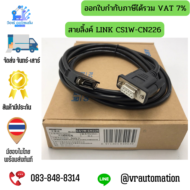 สายลิ้งค์ LINK CS1W-CN226