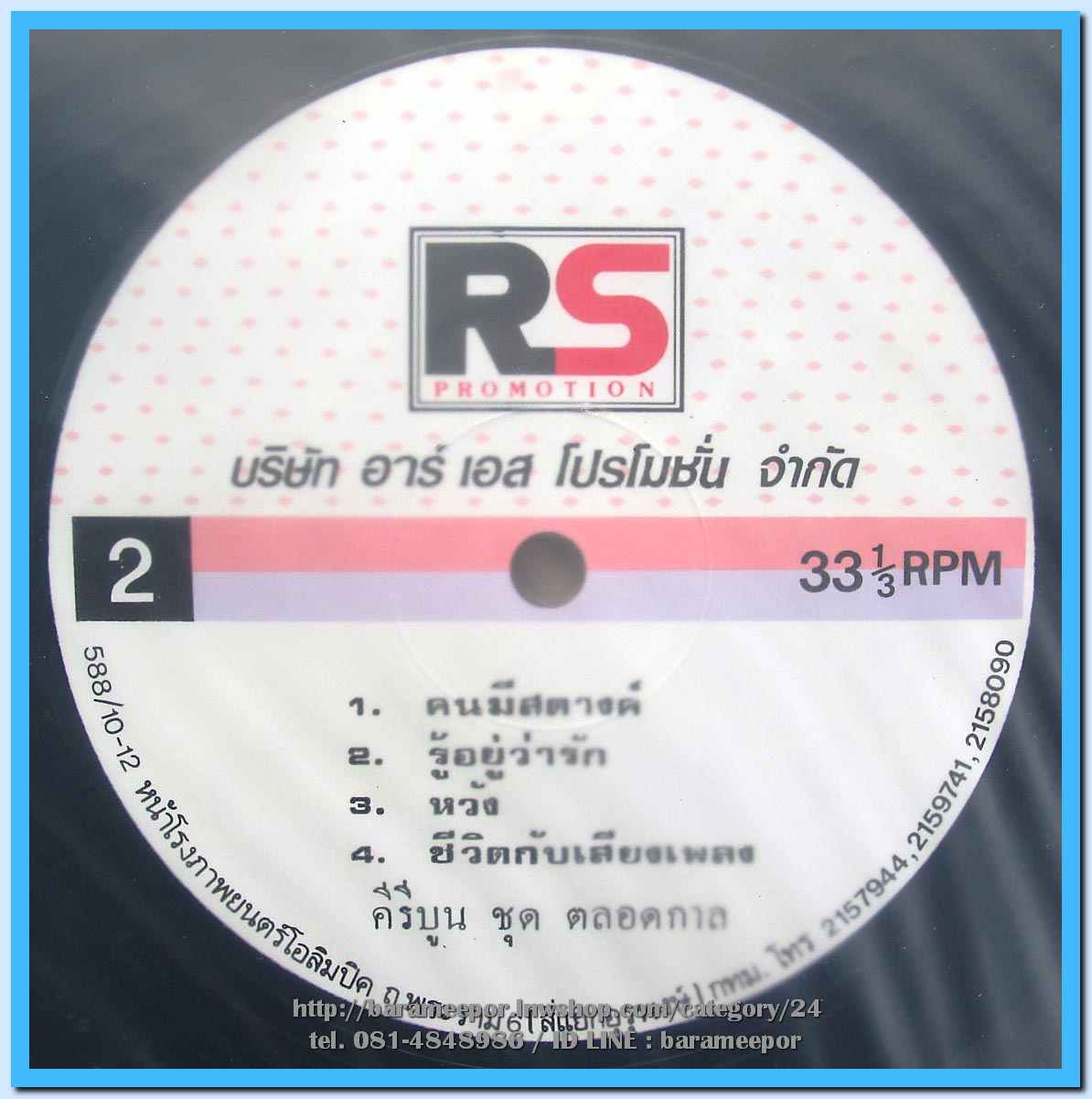 วงคีรีบูน ชุด ตลอดกาล อัลบั้มสุดท้าย แผ่นเต็ม ปกสวย แผ่น nm.