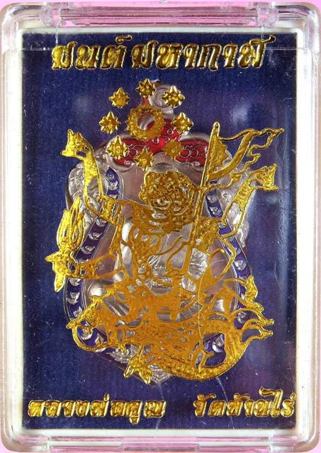 หลวงพ่อคูณ เหรียญเสมา รุ่นมนต์มหากาฬ หลังหนุมาน 4 เนื้อ สวยคนละแบบ