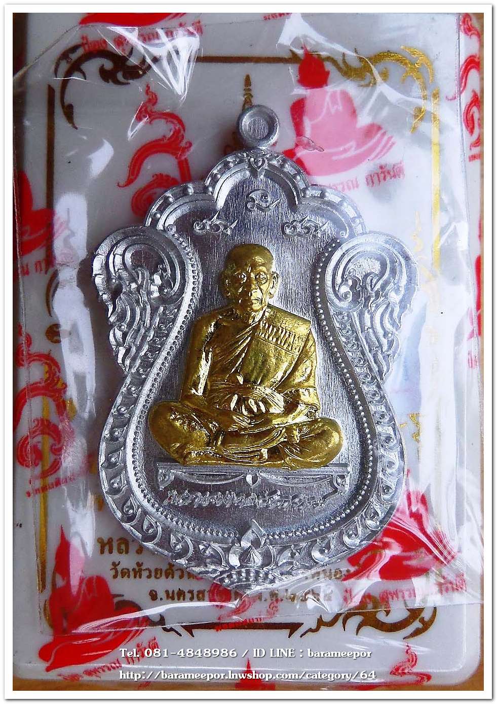 หลวงพ่อพัฒน์ ปุญญกาโม รุ่นเลื่อนสมณศักดิ์ เหรียญเสมาเต็มองค์ เนื้อปีกเครื่องบิน หน้ากากทองทิพย์