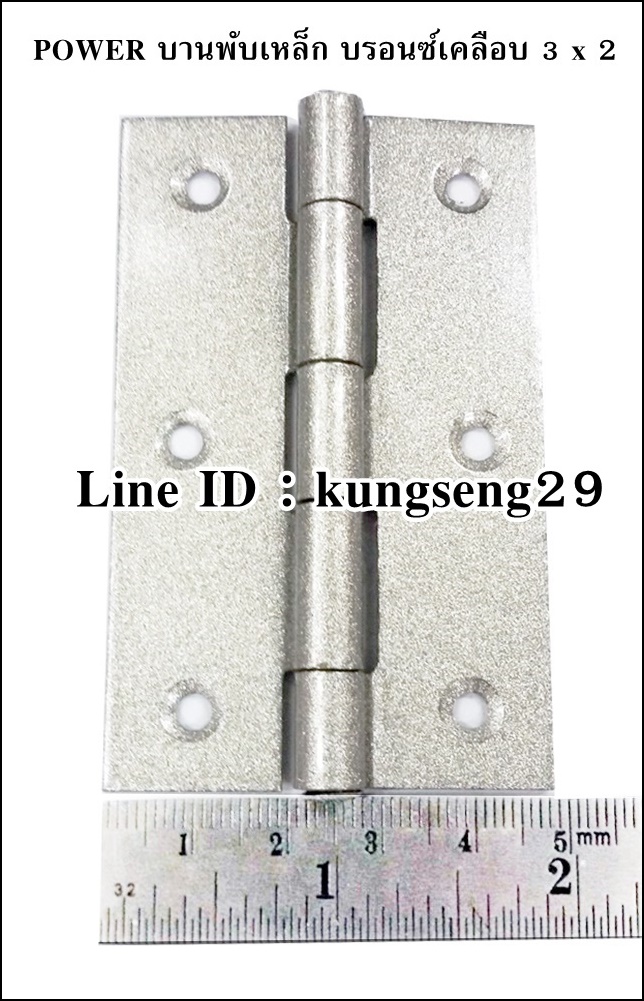 POWER บานพับเหล็ก 3 x 2 สีบรอนซ์เคลือบ (มีสกรู)