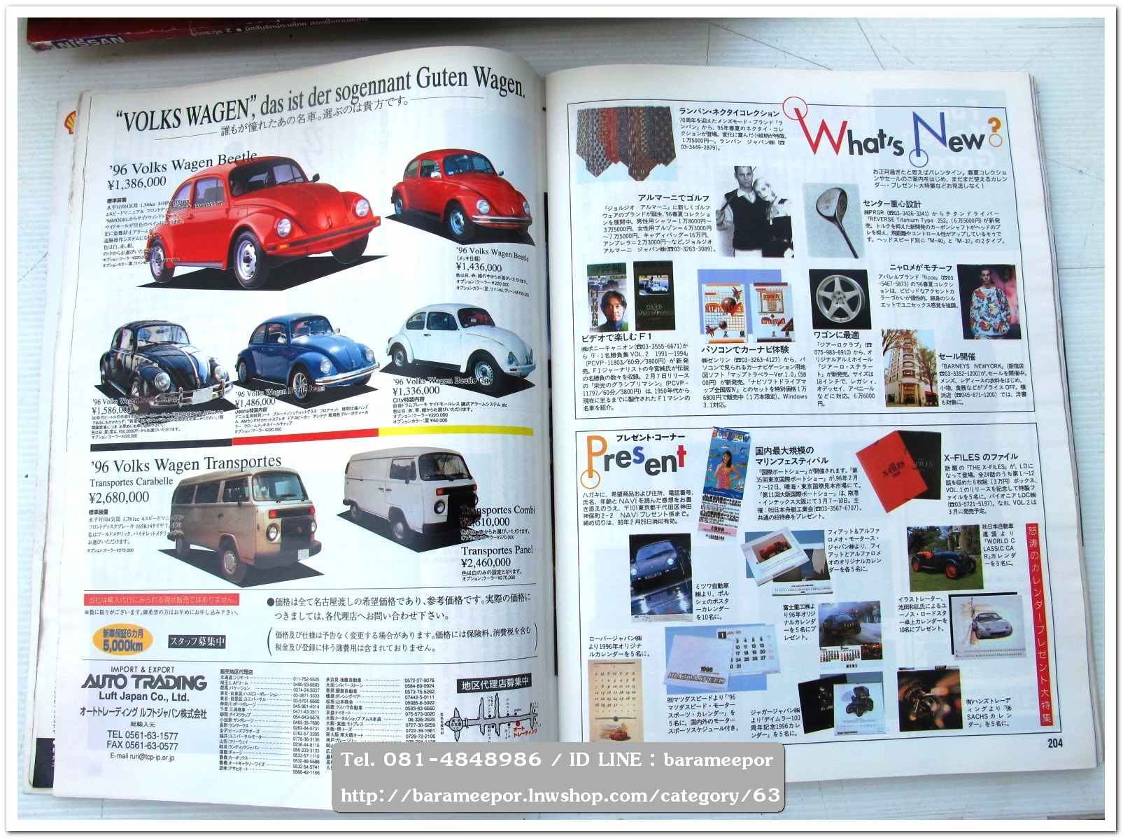 หนังสือนิตยสารรถยนต์ ไทย-เทศ มีหลายหัว หลายราคา