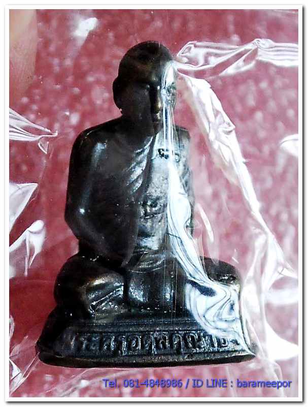 เหรียญพระครูอดุยคุณาธาร(หลวงพ่อหวน) วัดนิคมประทีป ตรัง รุ่นทำบุญอายุวัฒนมงคล ๘๖ ปี พระกริ่งลอยองค์ เนื้อทองแดงรมดำ แยกจากชุดกรรมการ