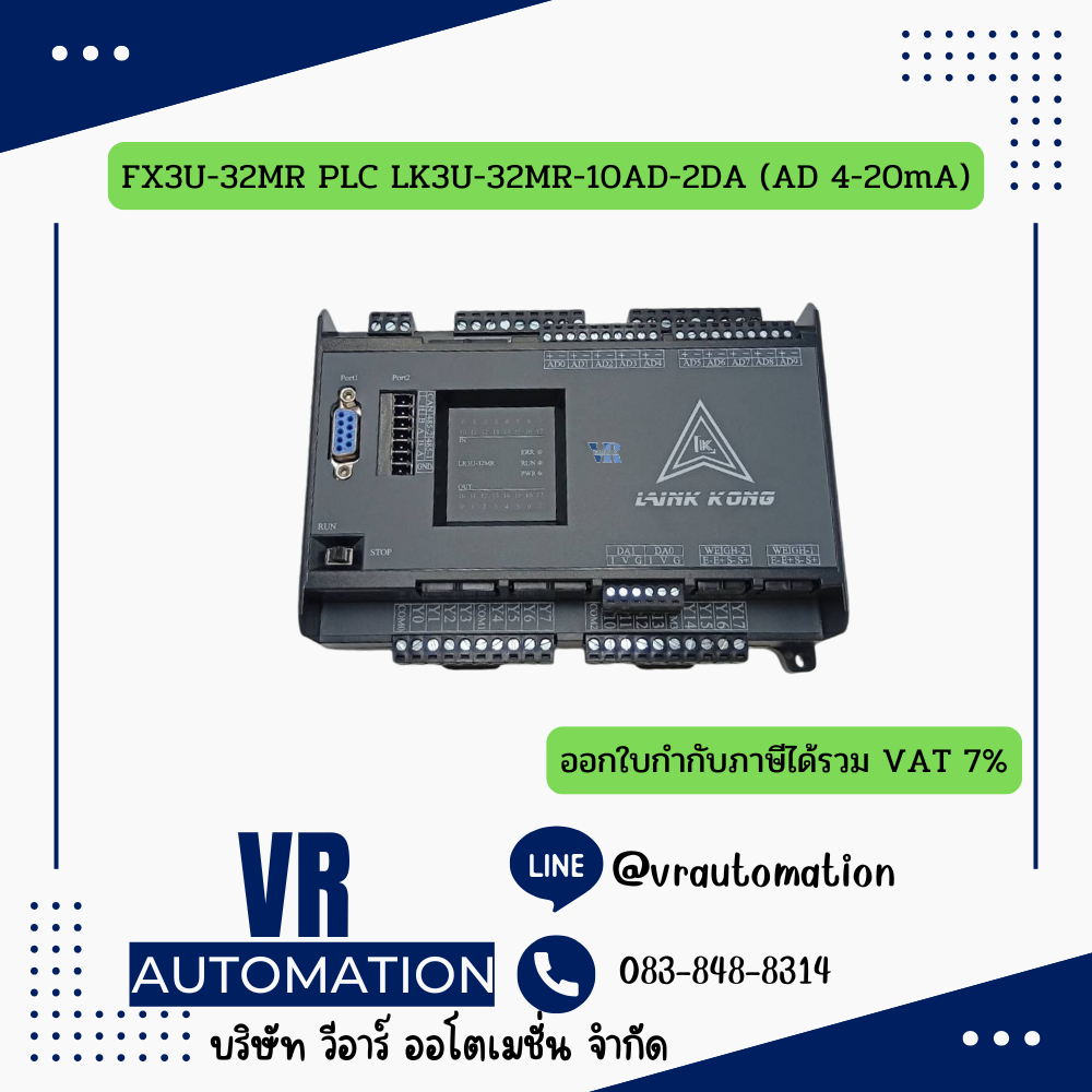 FX3U-32MR PLC LK3U-32MR-10AD-2DA (AD 4-20mA)