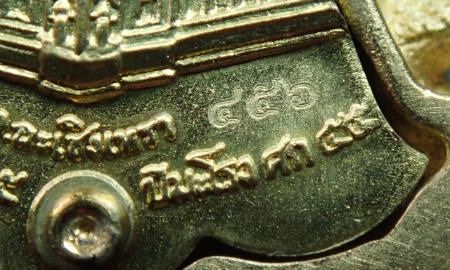 เหรียญพุทธศิลป์ฉลุ 3 ชิ้น หลวงพ่อโสธร จ.ฉะเชิงเทรา รุ่นเจริญพร ปี 2555 เนื้อทองระฆังลงยาสีม่วง พิมพ์เล็ก หมายเลข ๔๕๖