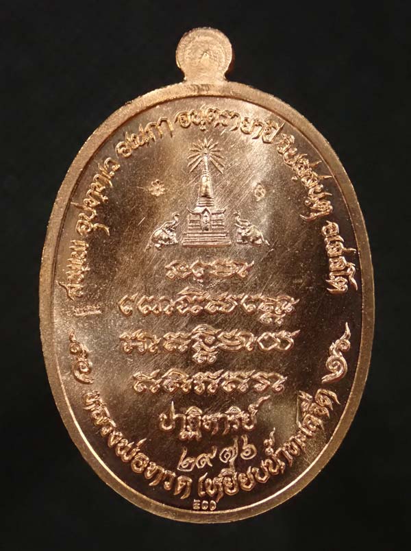 เหรียญรูปไข่ครึ่งองค์หลวงทวด รุ่นปาฏิหาริย์ EOD ปี 2555 เนื้อมหาชนวนแจกทหาร หมายเลข 2976