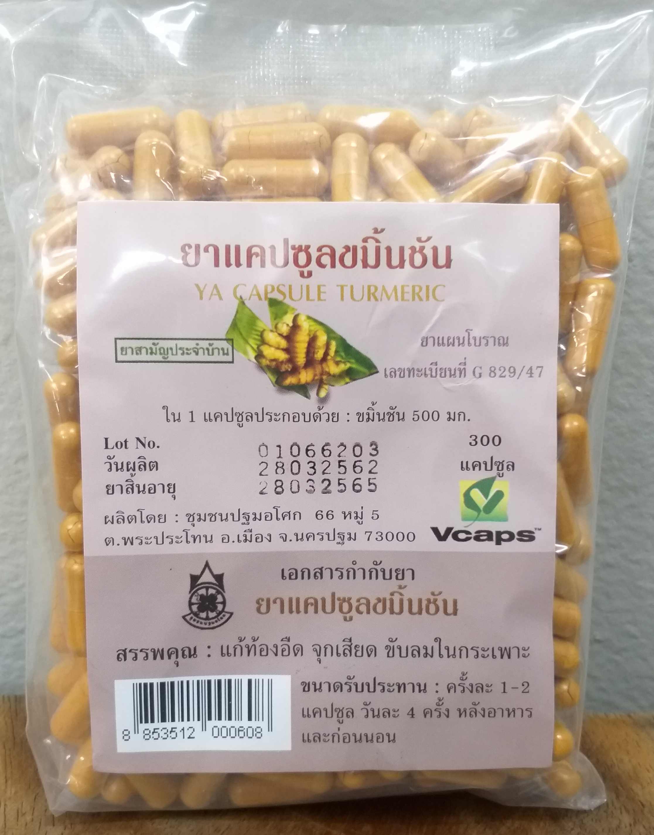 44-101-1200-1 ขมิ้นชัน 300แคปซูล VCAP ซอง