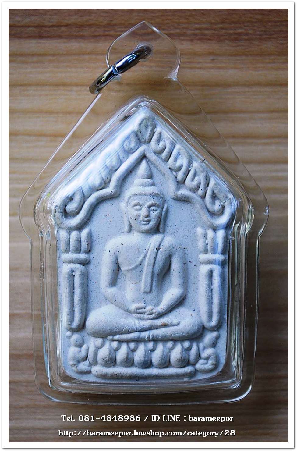 หลวงปู่ทิม วัดละหารไร่ จ.ระยอง พระขุนแผน เนื้อว่านขาว