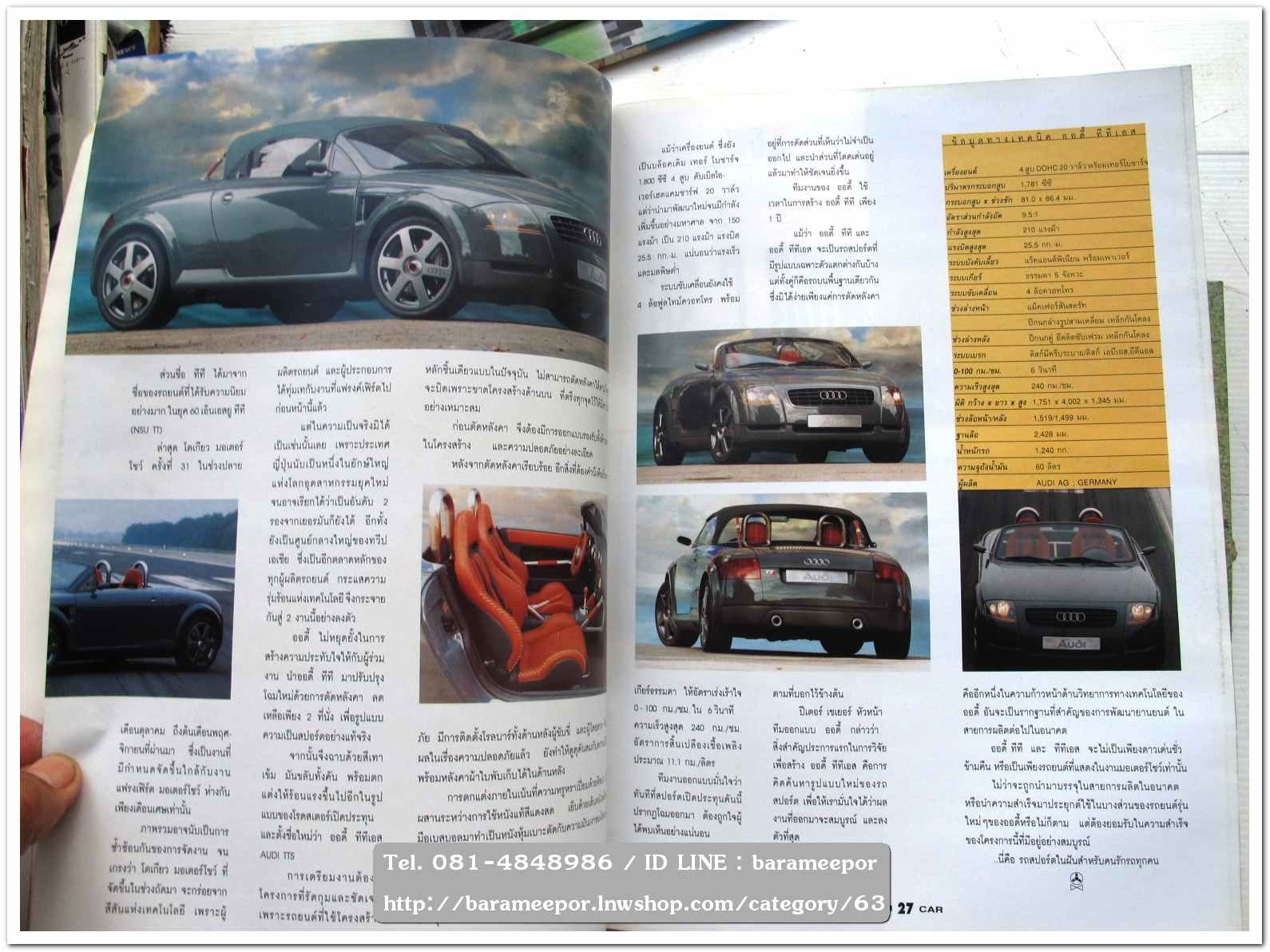 หนังสือนิตยสารรถยนต์ ไทย-เทศ มีหลายหัว หลายราคา