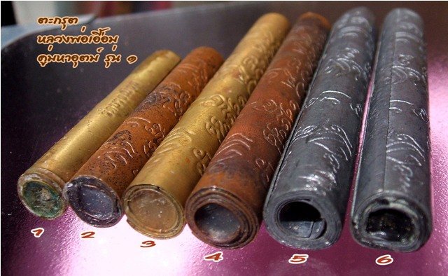 ลูกอมชานหมาก หลวงพ่อเอื้อม