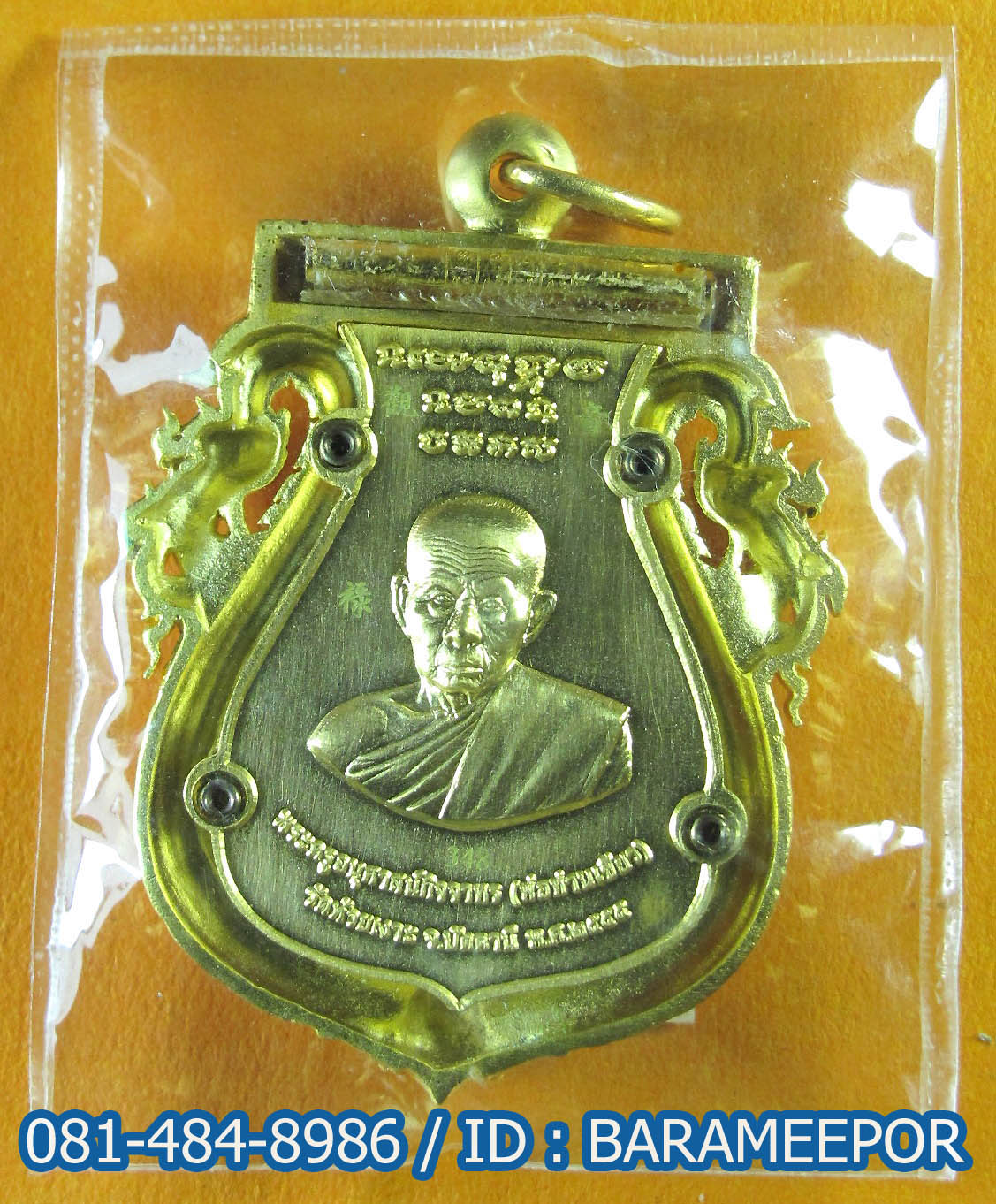 เหรียญเสมาฉลุยกองค์หลวงพ่อทวด(หน้าเลื่อน) หลังพ่อท่านเขียว ฝังตะกรุตทองคำยันต์รับทรัพย์ "รุ่น กิตติคุโณมหามงคล" 2 เนื้อ