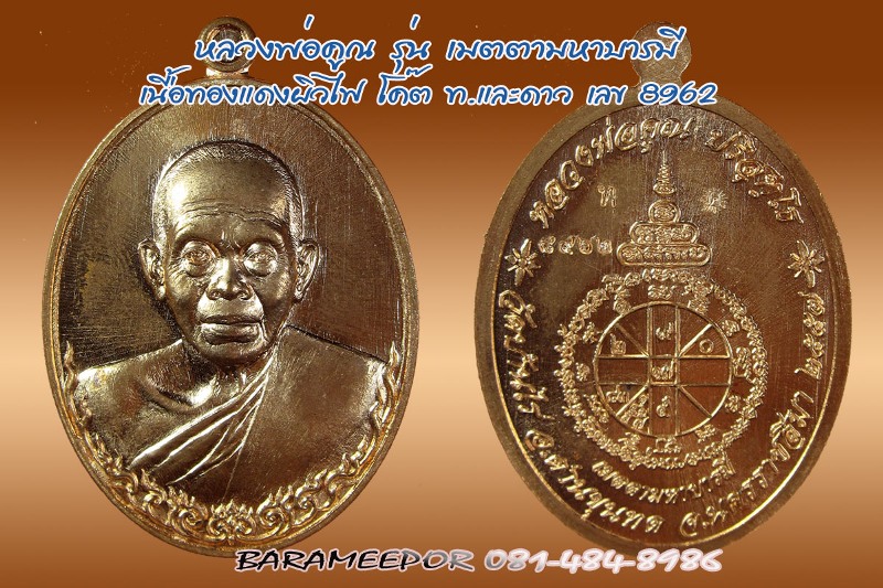 หลวงพ่อคูณ หลายรุ่น เชิญเลือกชมได้ครับ