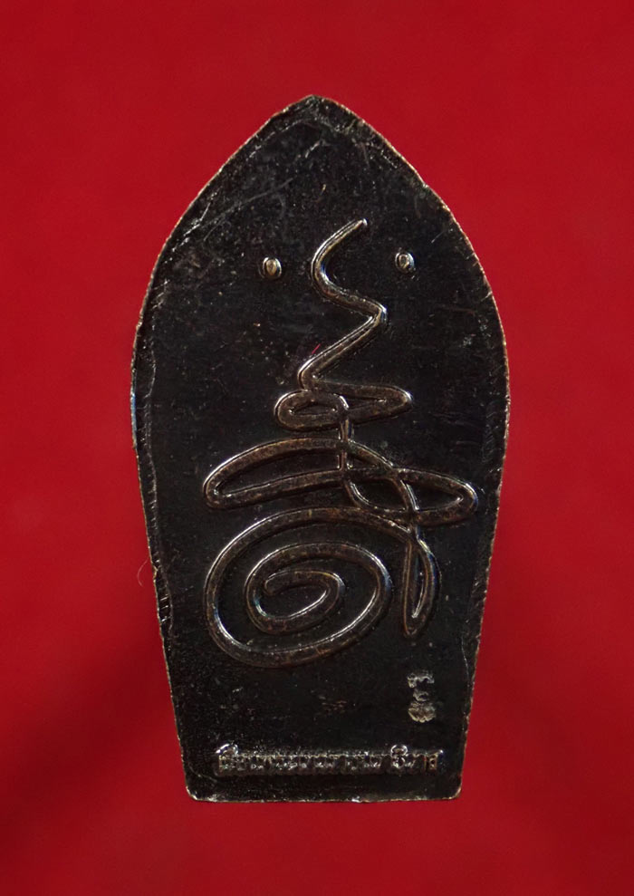 ปรกปฐมใบมะขาม ปางปฎิหาริย์ นาคราชปรก 9 เศียร หลังยันต์เรือนพระเทวราช องค์ราชันองค์พ่อจตุคามรามเทพวิหารจังหวัดนราธิวาส ปี 2565 เนื้อทองแดงรมดำ (ตอกโค๊ต)