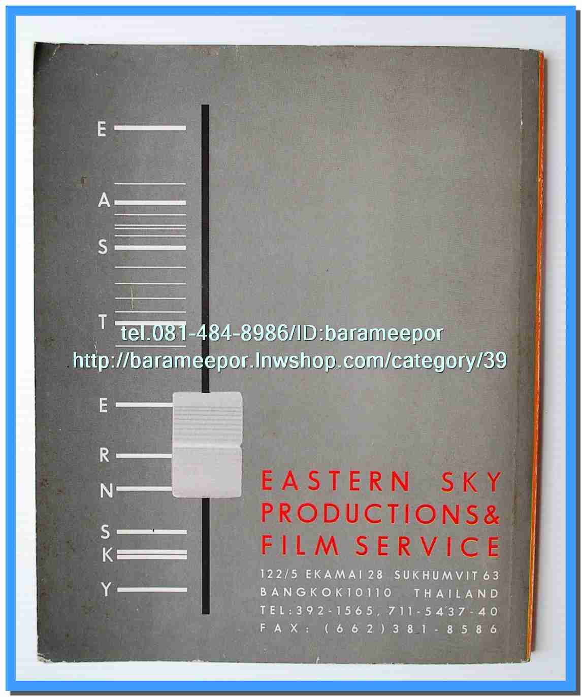 หนังสือเพลง มีหลายปก..B