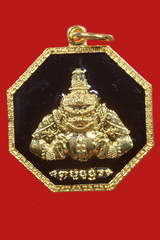 เหรียญพระราหู วัดใหม่สุปดิษฐาราม จ.นครปฐม