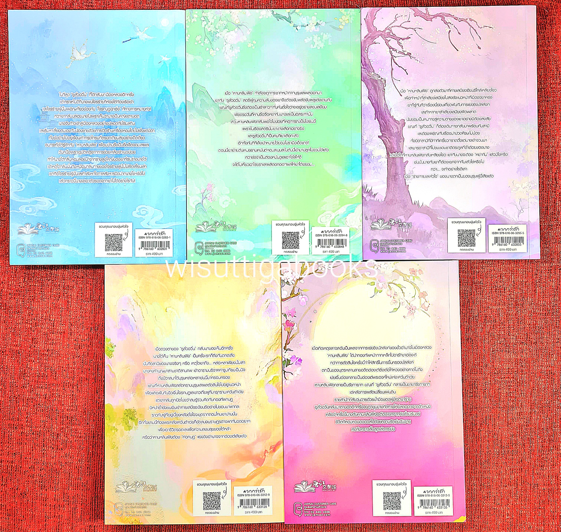 หอมเกศา (5 เล่มจบ+ที่คั่นครบ) : ขวงซั่งจยาขวง ผู้แต่ง , Honey Toast ผู้แปล