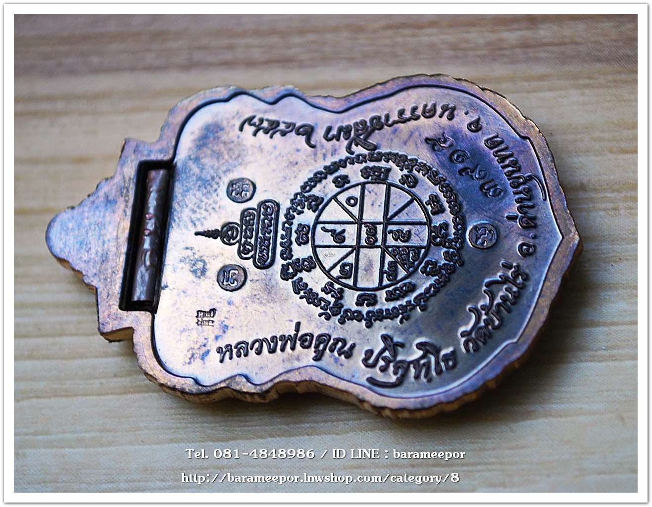 หลวงพ่อคูณ เหรียญเสมาพญานาค รุ่น "มหาเศรษฐี" แยกจากชุดกรรรมการ หลังฝังตะกรุด เนื้อทองชนวน